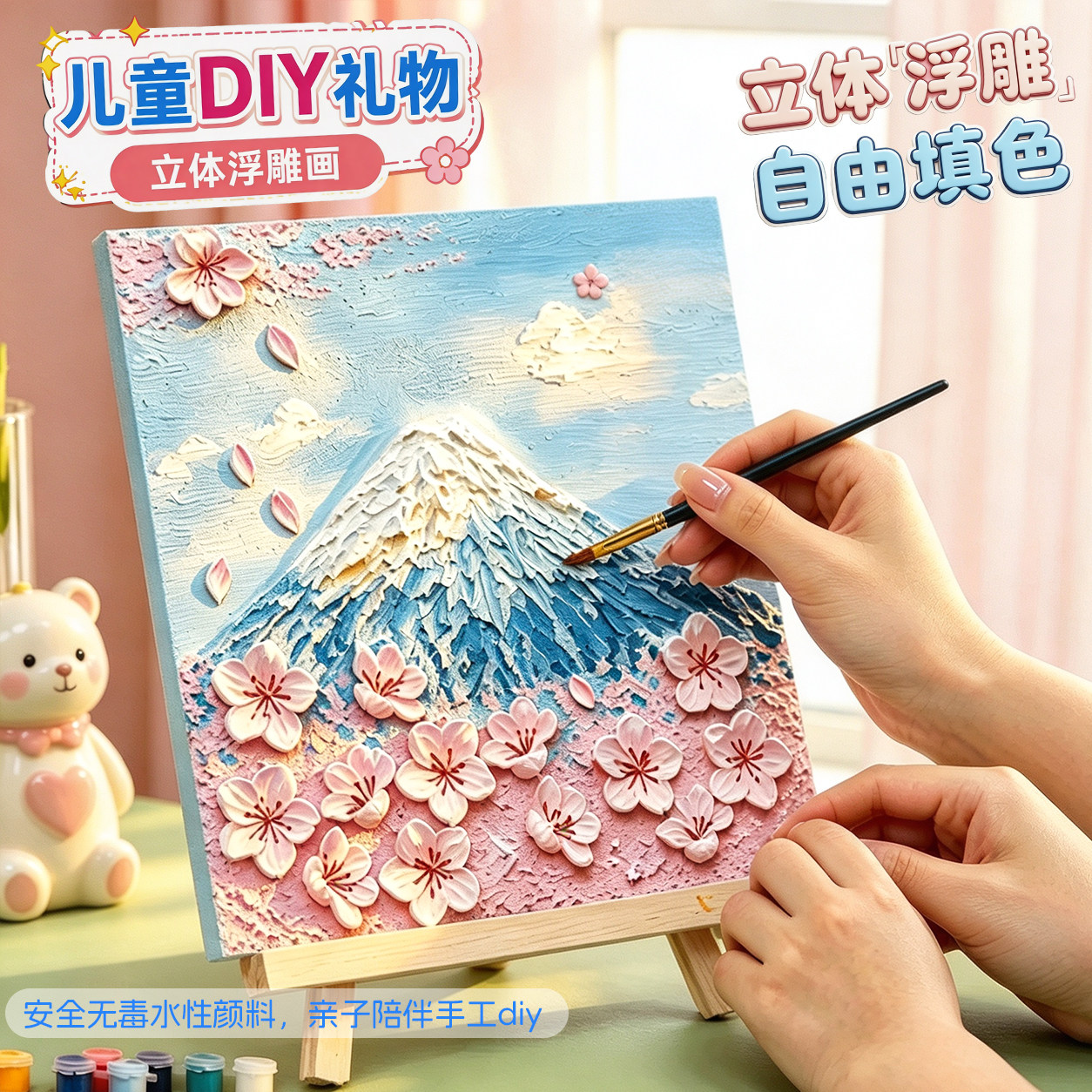 儿童diy浮雕画女童益智玩具