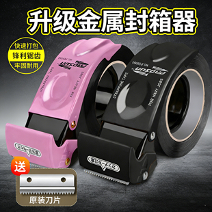 新型升级金属封箱器透明胶带切割器爆款打包机快递神器胶布纸封口