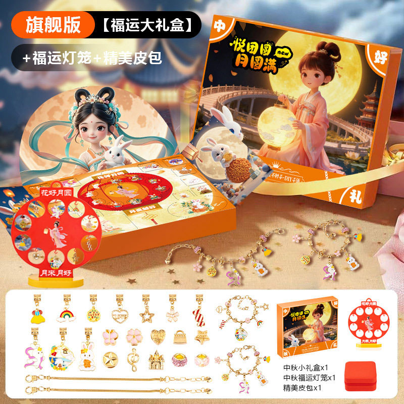 中秋节公主城堡手工DIY串珠手链9