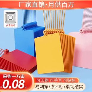 物流吊牌标签扎带一体式挂签快递运塑料仓库物料编织袋标识标记牌