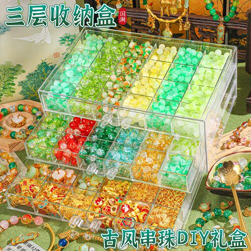 儿童手工diy串珠材料包
