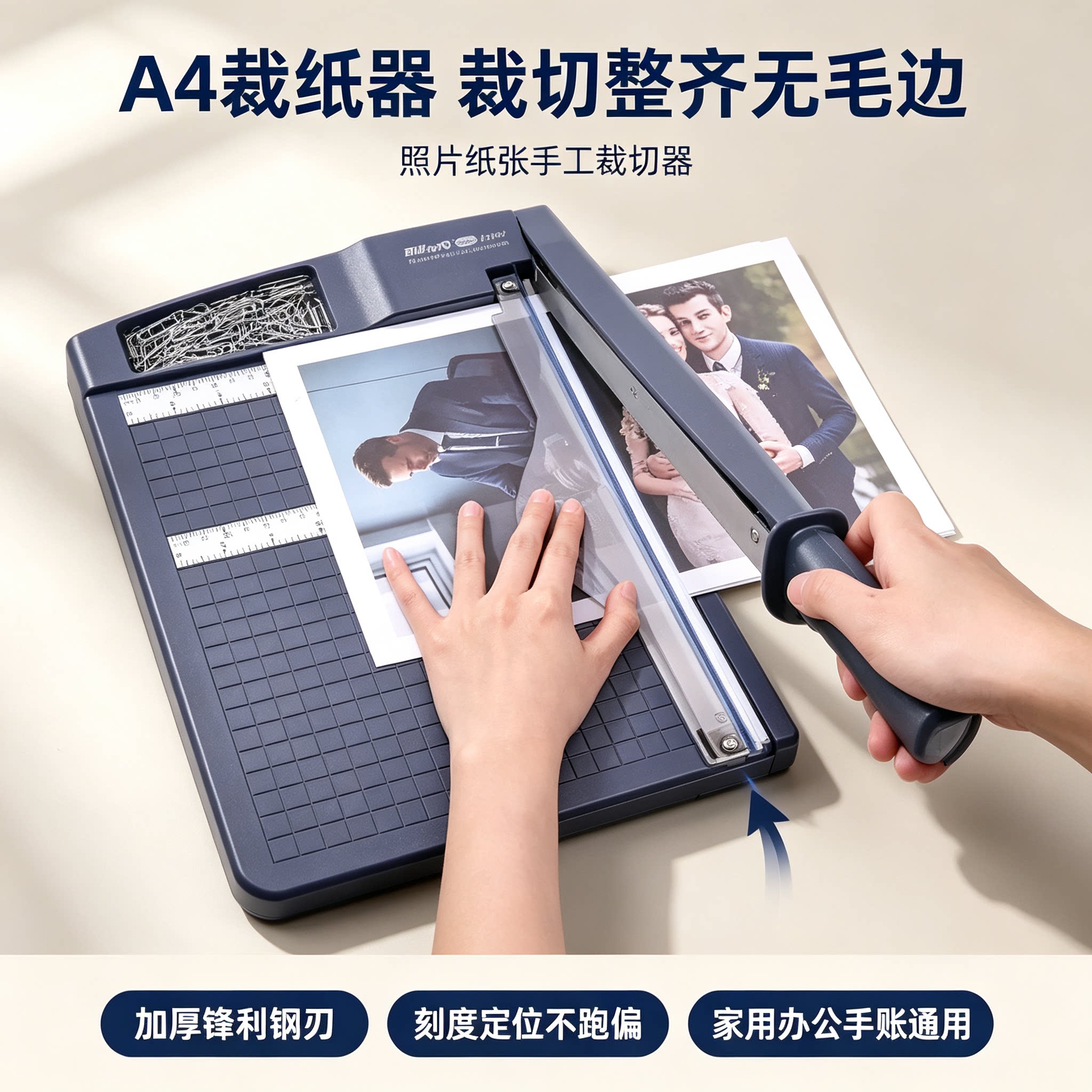 可得优多功能裁纸机A4切纸