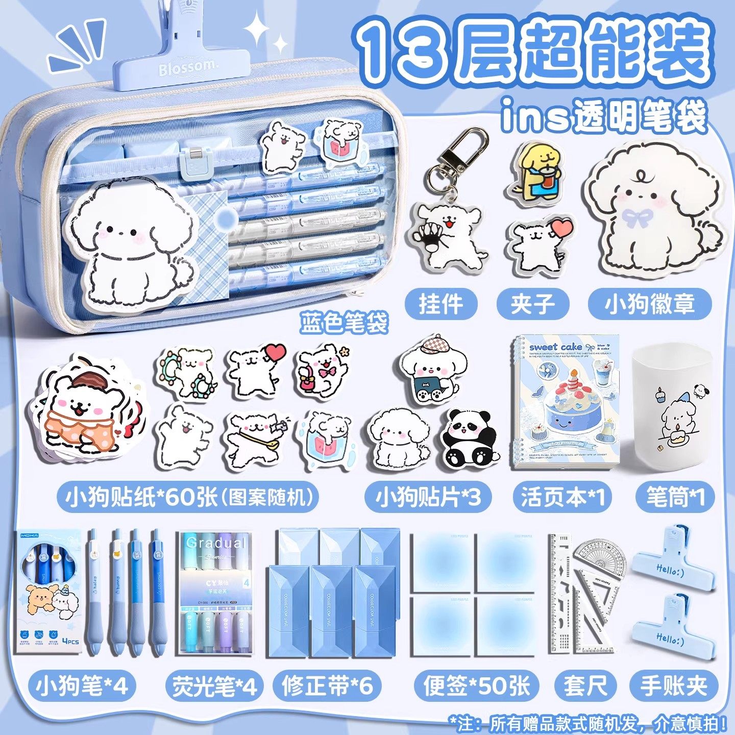 高颜值小狗文具套装笔袋2025年新款女生小学生开学大礼包学习用品,文具电教/文化用品/商务用品,文具套装/礼盒,淘宝优惠券,粉丝福利购,淘宝优惠卷