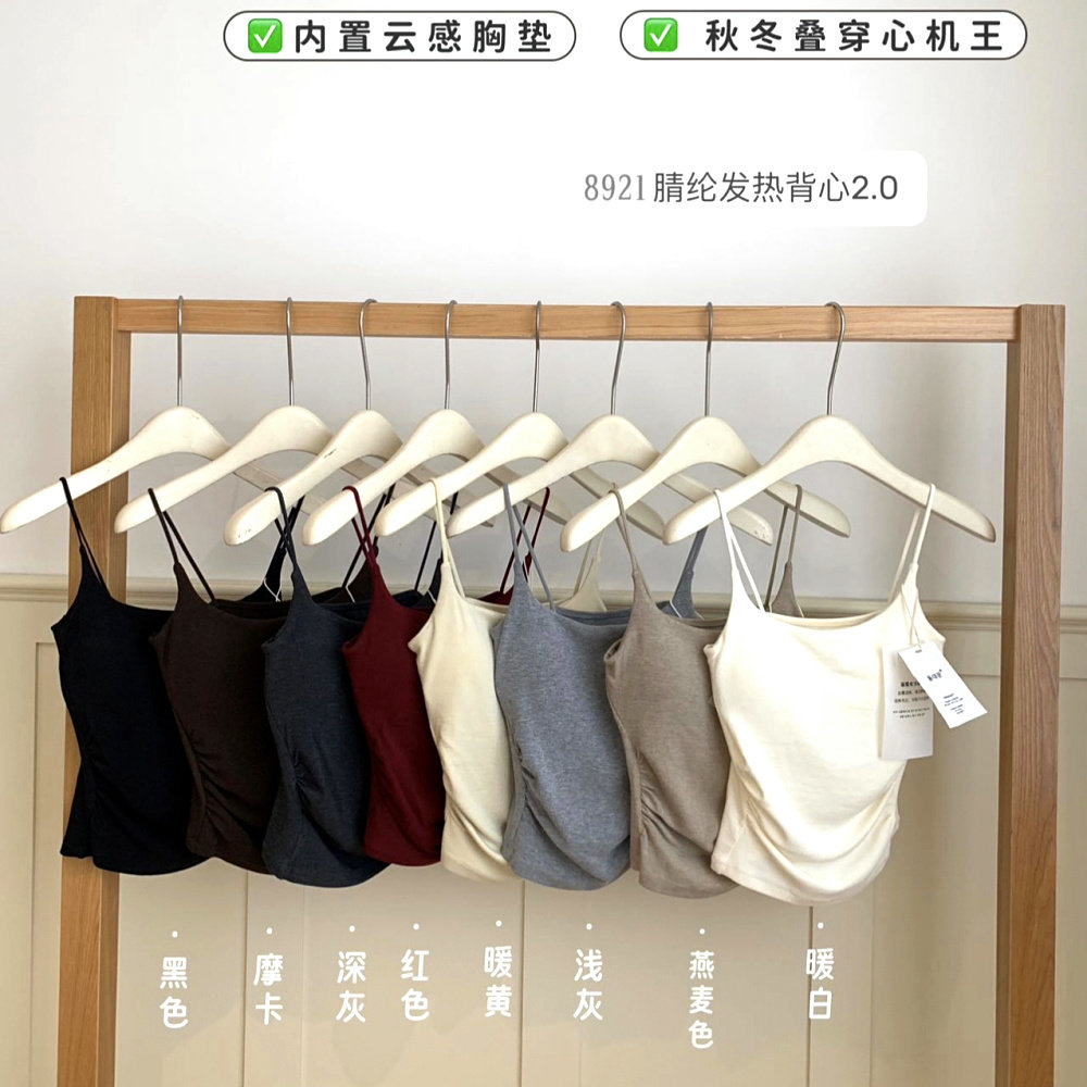 NYE.东大门腈纶发热背心2.0免穿内衣侧收腰遮副乳打底吊带女