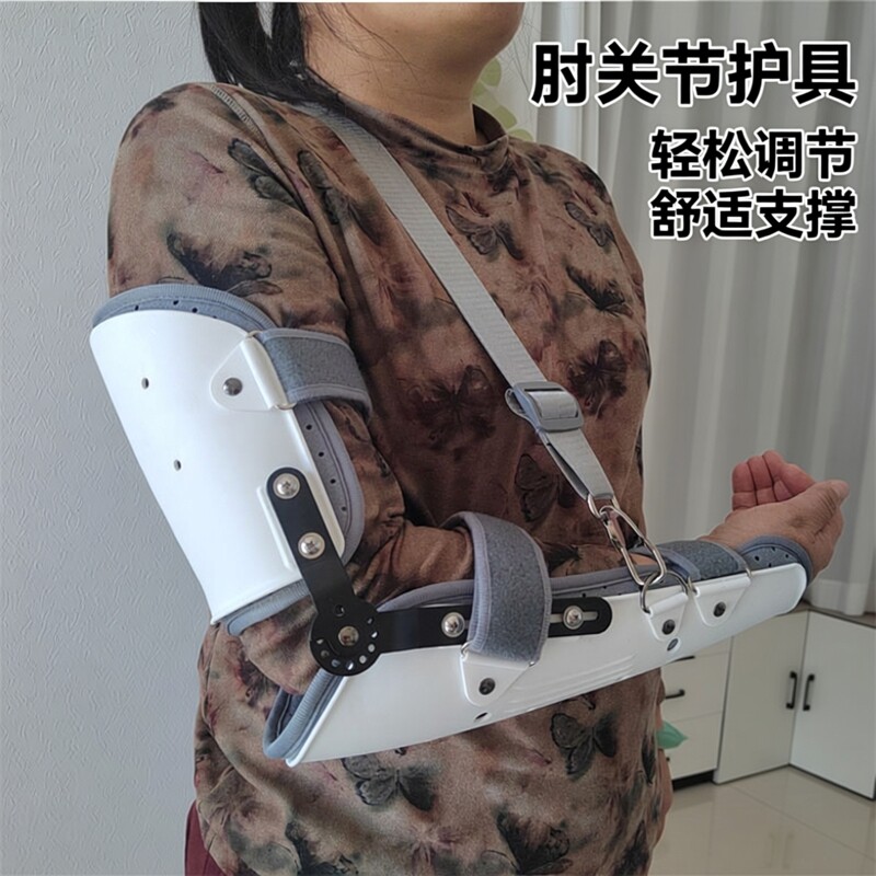 可调肘关节固定支具大手臂胳膊骨裂吊带肱骨术后脱位康复训练护具