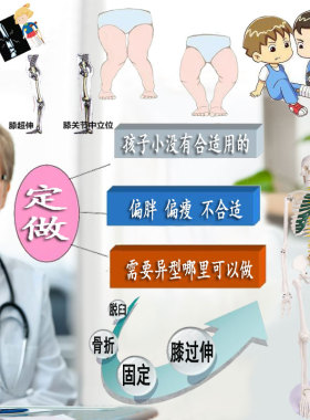 膝过伸支具腿手固定夹板髋关节前臂肘关节上臂大腿小腿固定带定做