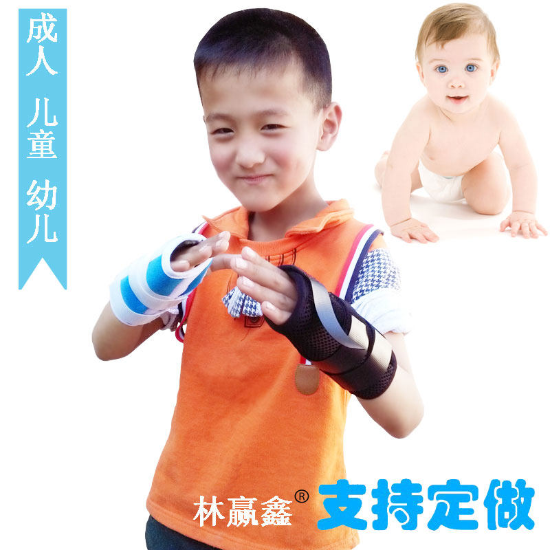 儿童腕骨固定带手腕关节骨折骨裂脱臼术后康复夹板腕部扭伤支架