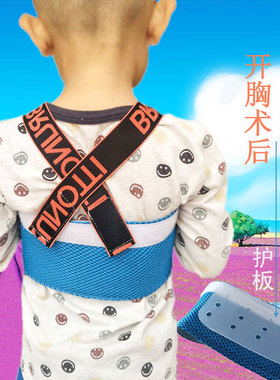 婴幼儿可调式心脏搭桥手术固定带