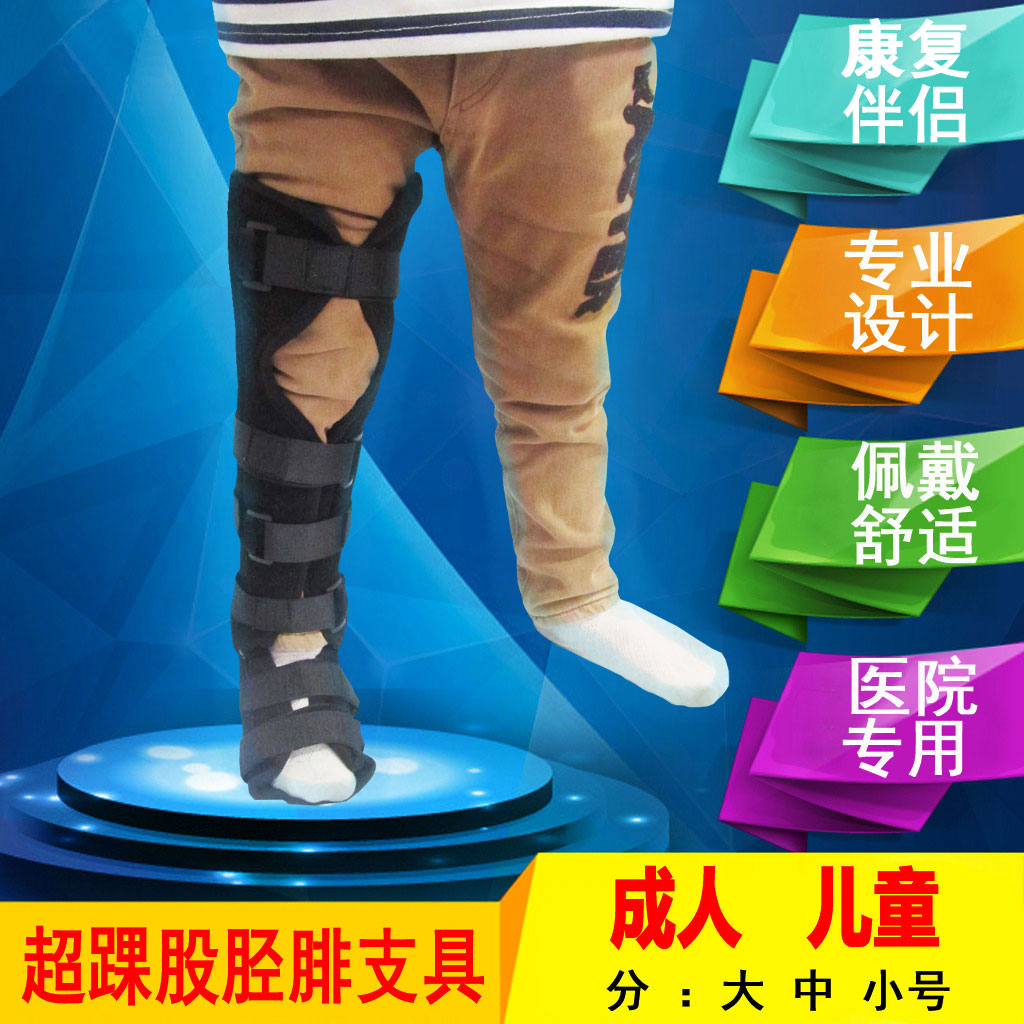 下肢偏瘫脚踝矫正扭伤定做支具