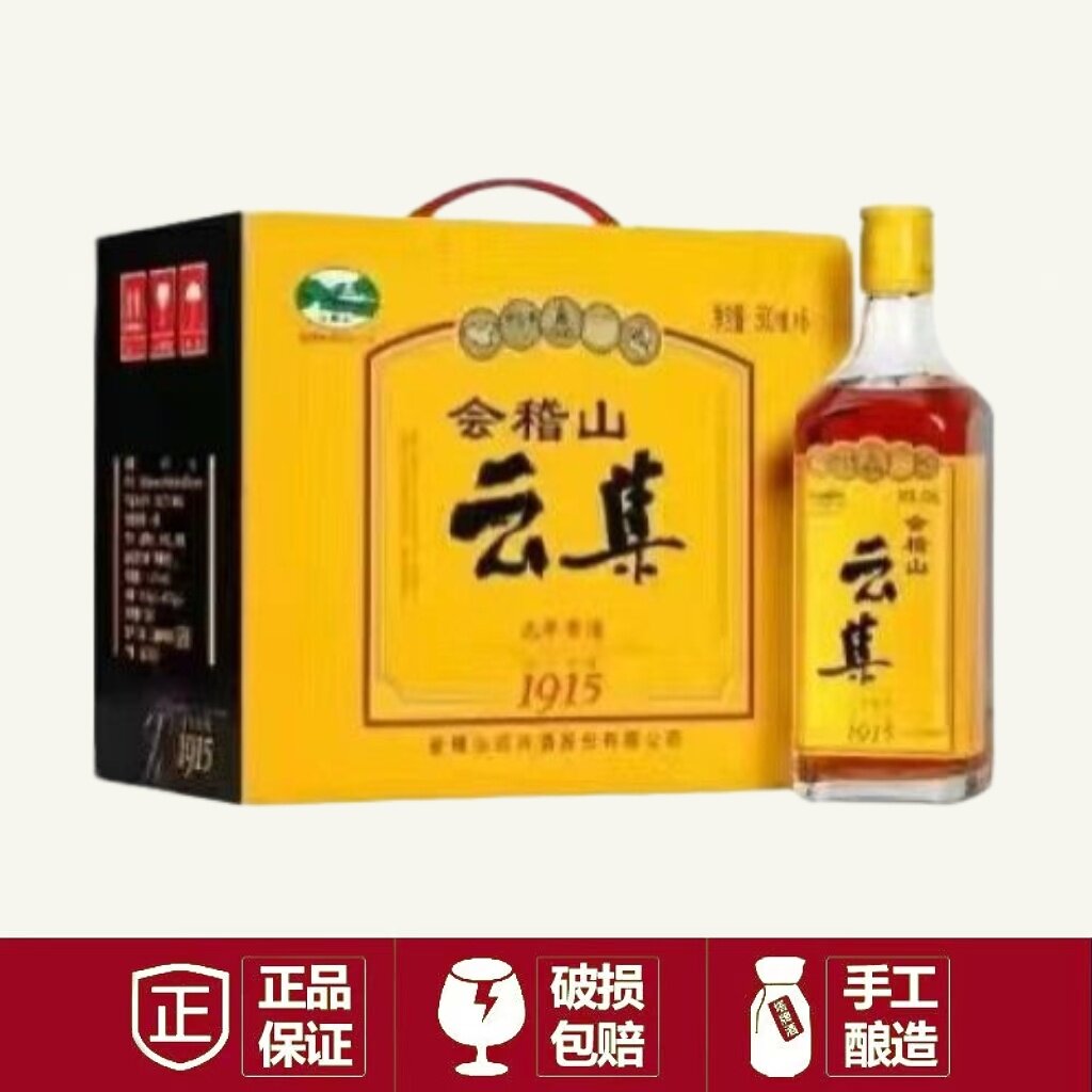 会稽山绍兴黄酒云集远年1915半干型花雕酒500ml*6瓶手提礼箱装