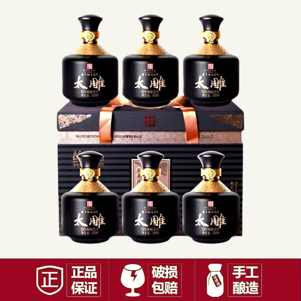 咸亨酒店太雕十五年陈绍兴黄酒500ml*6瓶礼盒整箱半甜型糯米老酒