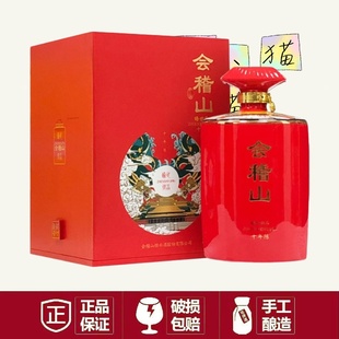 会稽山绍兴黄酒十年陈臻世御品2500ml高端礼盒花雕酒