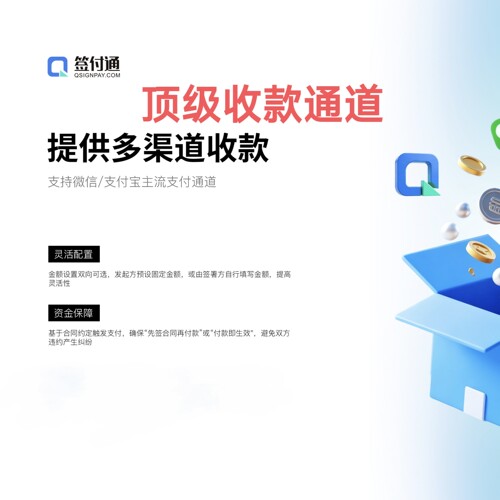 签付通支付宝API网关收款码