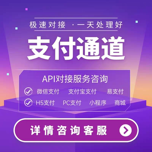 直付通加白行业池白名单一级代开二级进件api网关接口全自动回调