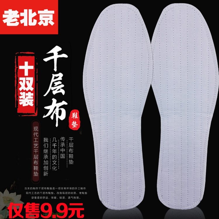 10双装纯棉垫底千层布鞋垫女男士通用吸汗夏季薄款透气全棉鞋垫