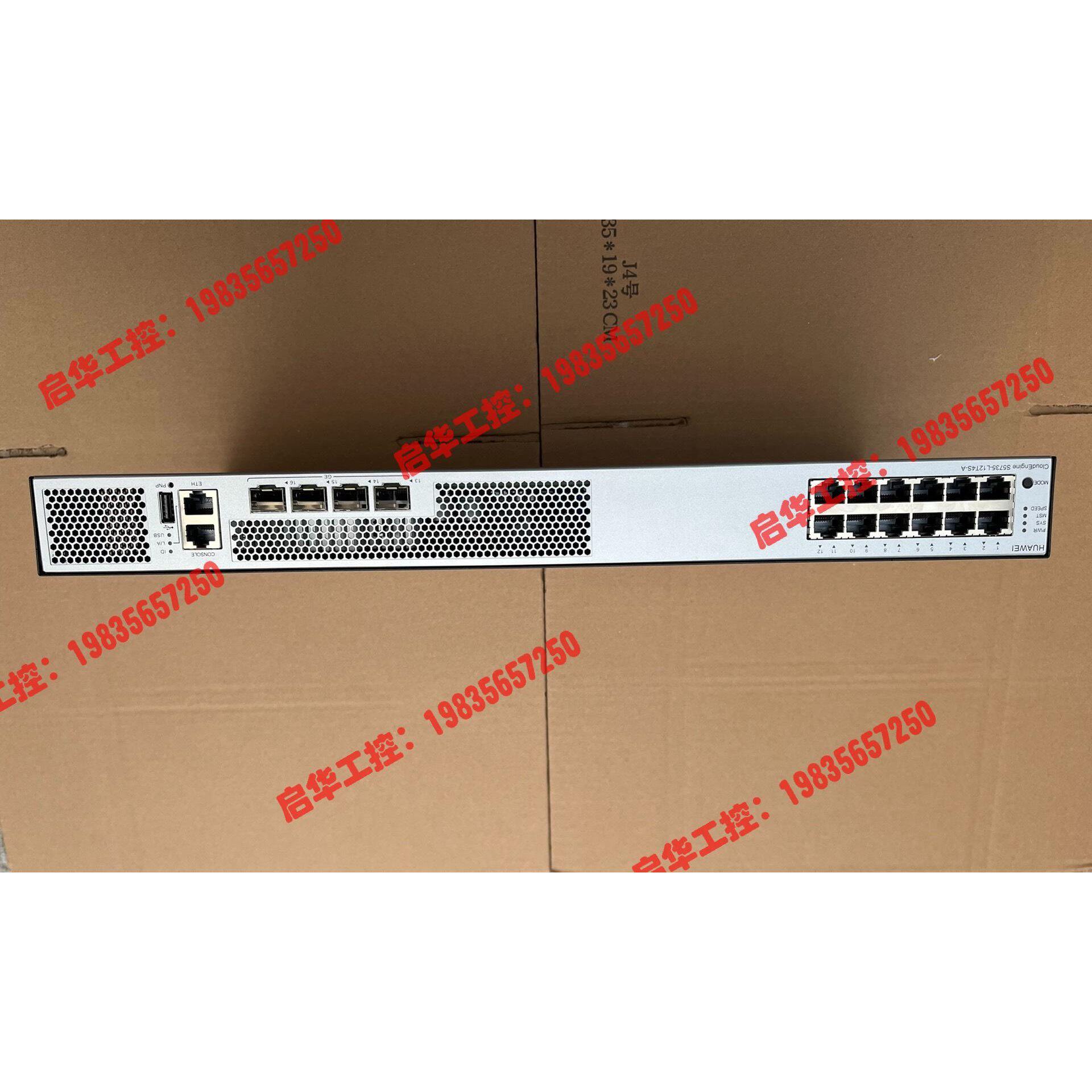 华为s5735-l 12t4s-a以太网交换机