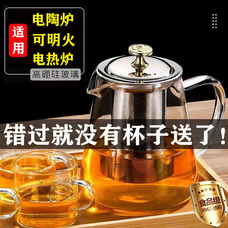 玻璃泡茶壶家用煮茶壶耐高温水壶煮花茶壶过滤冲茶器功夫茶具套装