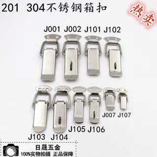 304不锈钢箱包扣搭扣鸭嘴扣
