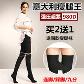 意大利980D显瘦女强压力超紧连裤 踩脚打底防勾丝美腿塑形春秋冬款