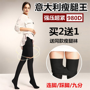 意大利980D显瘦女强压力超紧连裤踩脚打底防勾丝美腿塑形春秋冬款