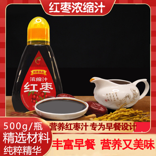 树德红枣浓缩汁500g瓶装山西特产红枣原浆枣冲饮料办公室早餐