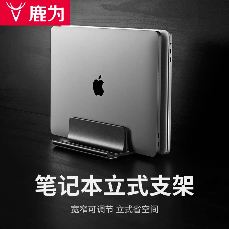 鹿为苹果电脑桌面收纳架图片