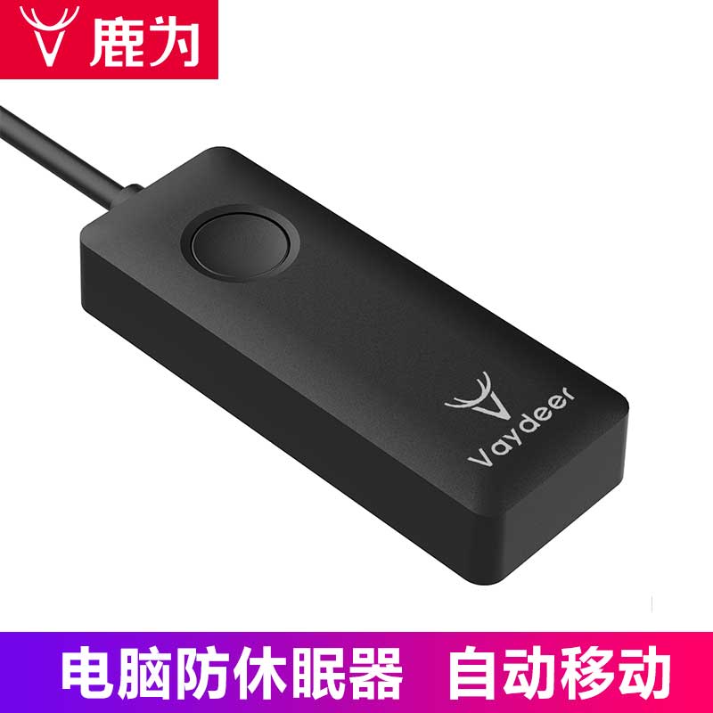 虚拟鼠标代替定时自动电脑