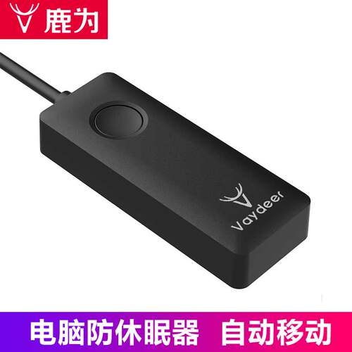 虚拟鼠标代替定时自动电脑