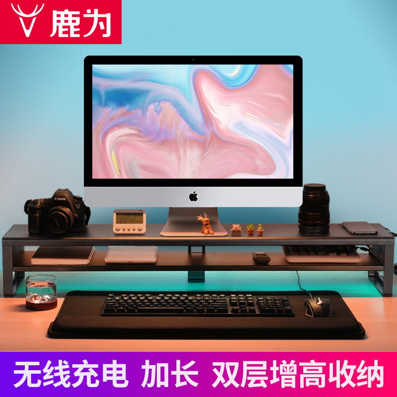 鹿为电脑显示器增高架双层图片