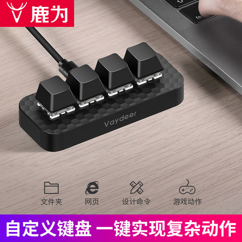 自定义电脑游戏小键盘盘