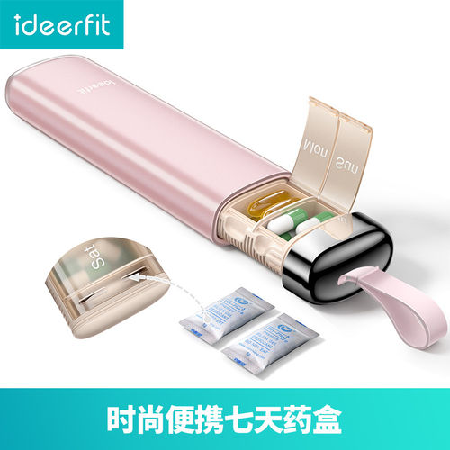 时尚便携药盒一周七天随身药物收纳盒密封小旅行式药片携带