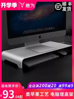 Computer screen booster frame bracket Aluminum alloy high pad notebook metal keyboard base desktop storage