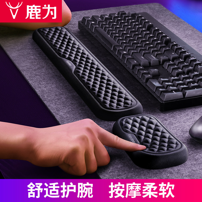 机械键盘手托记忆棉鼠标垫护腕手腕电脑护手舒适掌托腕托手女硅胶