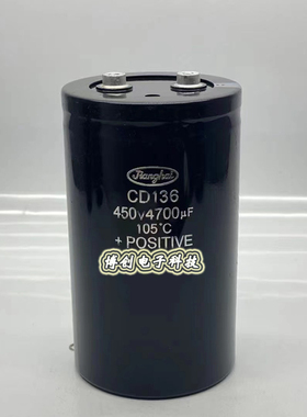 450V4700UF全新CD136 400V4700UF江海变频器电解电容