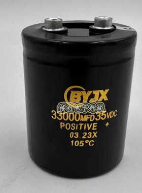 原装BYJX 35V33000UF 音响音频变频 滤波电解电容器全新 65*80MM