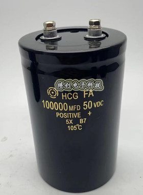 HCG FA 50V100000UF 进口日立大容量螺丝脚电解电容 10万UF 50VDC