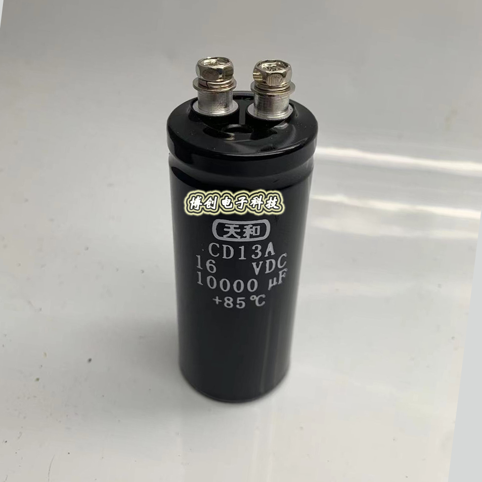 16v10000uf 全新天和功放音频螺丝脚铝电解电容 10000MFD 16VDC