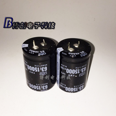 63V15000UF 音频电容 发烧音响功放滤波电容器 15000uf  63v