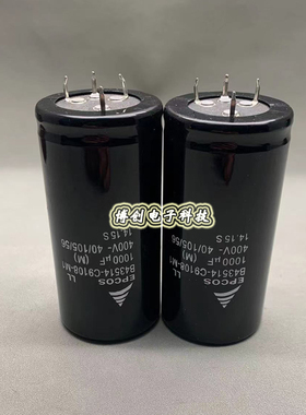 400v1000uf 全新ECOS B43514-C9108-M1 滤波变频器 电焊机4脚电容