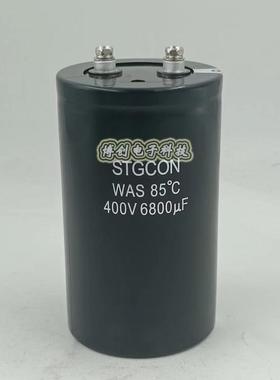 STGCON 400V6800UF 450V6800UF变频器电解电容6800UF400V