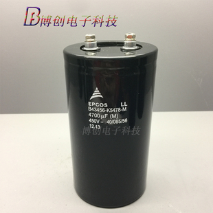 全新德国EPCOS 400V  450V4700UF铝电解电容器B3456-K5478-M