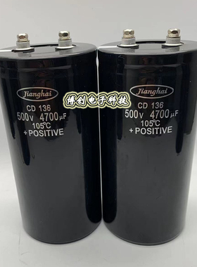 江海CD136 500V4700UF 变频器 逆变器滤波高压450v 400v电解电容