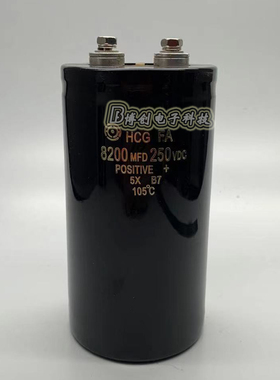全新HCG FA 250V8200UF 8200MFD 250VDC电解电容 螺丝头