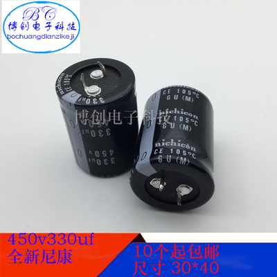 GN系列 全新原装尼康 直插电解电容450V330UF 体积30*40