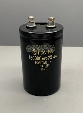 HCG FA 进口日立 25V150000UF 150000MFD 25V 螺丝脚电解电容