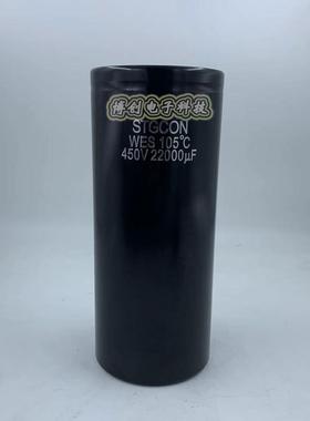 STGCON WES 450V22000UF 高压变频器电解电容器 400V22000UF