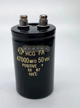 进口日立 50V47000UF功放音响滤波螺丝脚电解电容 47000MFD 50VDC