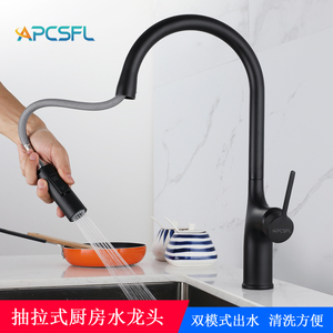 APCSFL全铜抽拉式厨房水龙头冷热洗菜盆洗碗池水槽伸缩可旋转黑色