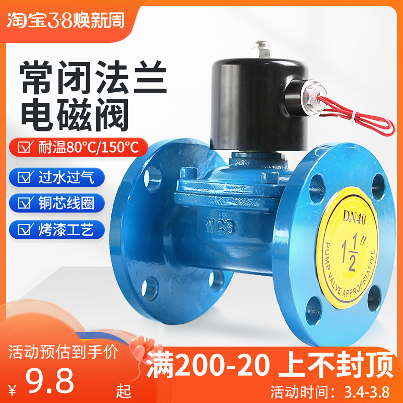 铸钢法兰电磁阀zcs常闭管道控制阀1寸2寸220v24v户外防水电磁水阀