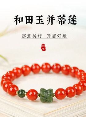 天然玉石南红玛瑙串珠手链女生和田碧玉转运珠手饰国风文玩手串